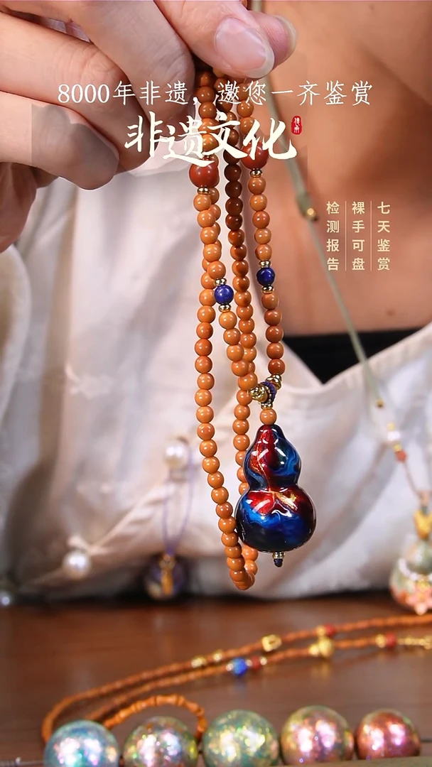 彩云砂混元葫芦项链