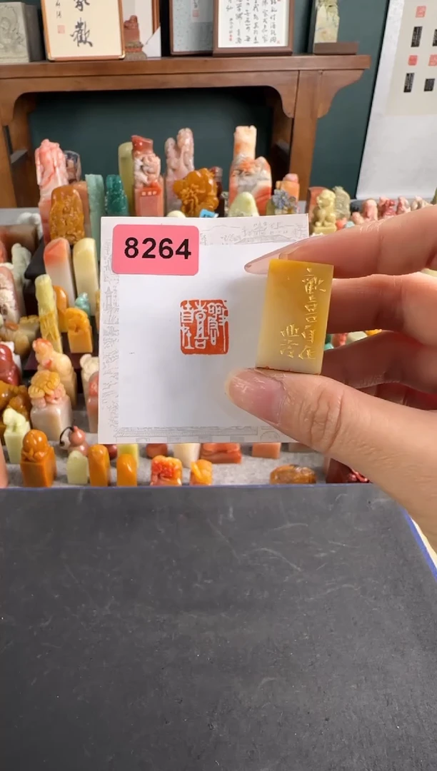 老挝石印石编号编号8264