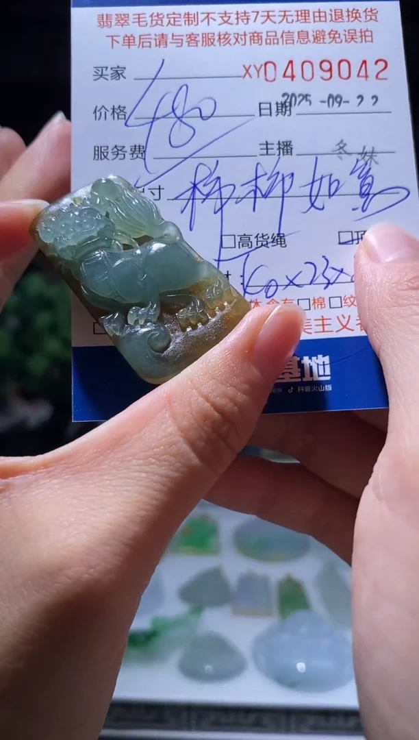未镶嵌定制翡翠翡翠409042