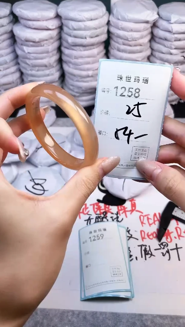手镯玛瑙/玉髓未镶嵌1258