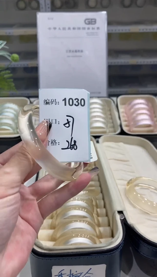 非金属无编码1030