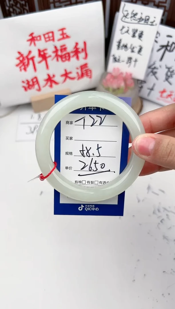 【闪购商品】和田玉手镯未镶嵌微色差T22