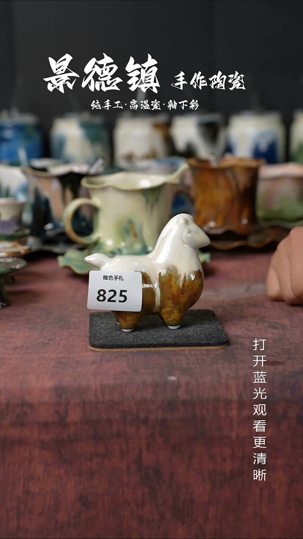 原创景德镇手工高温陶瓷825