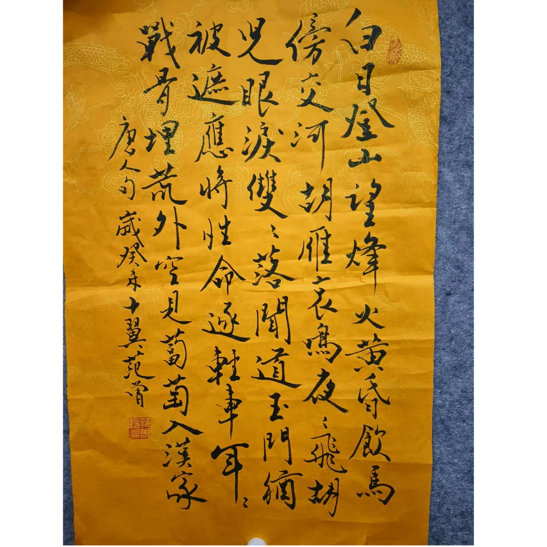 范曾款书法39*70约2.3平尺