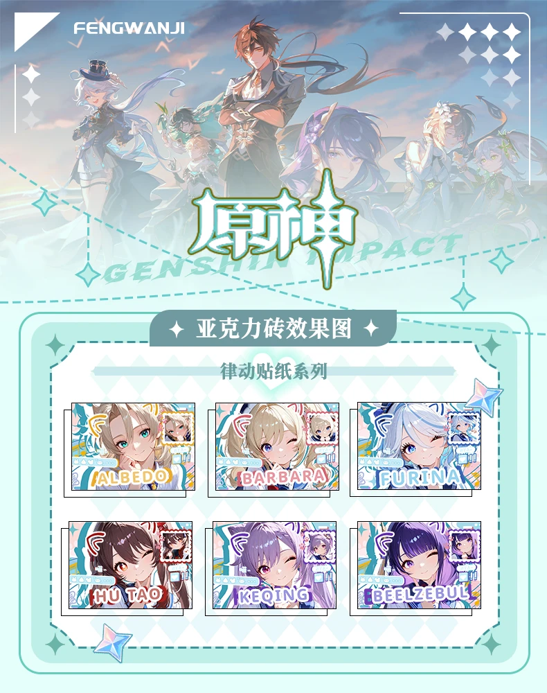 原神亚克力系列二创水晶砖摆件