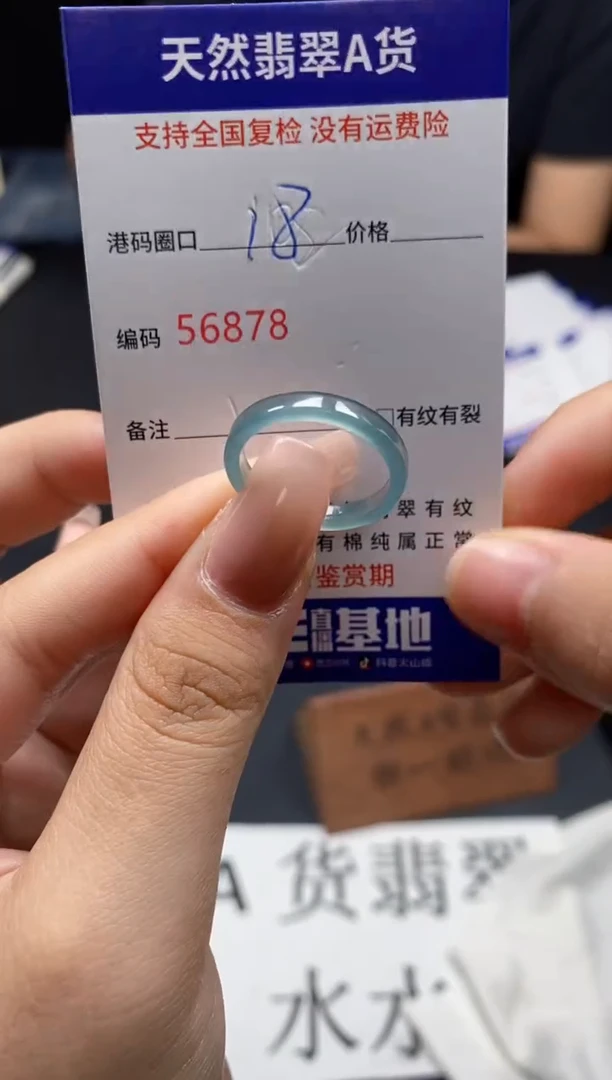 未镶嵌戒指翡翠天然A货翡翠6878