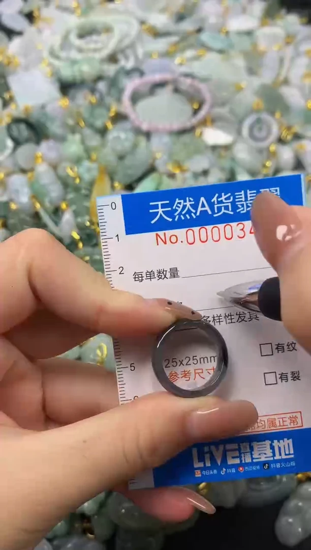 颈饰未镶嵌翡翠净货挂件-0348