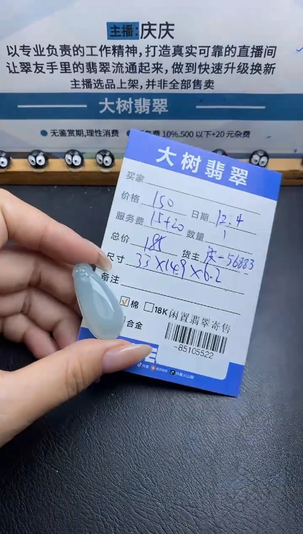 颈饰未镶嵌翡翠多人-85105522