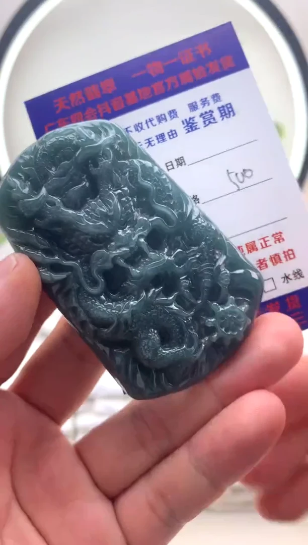 颈饰未镶嵌翡翠龙牌