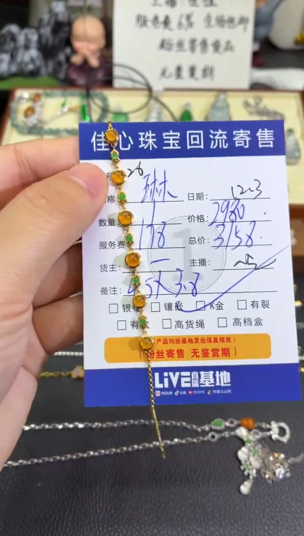 18K金镶嵌手链翡翠琳*翡翠——1203026