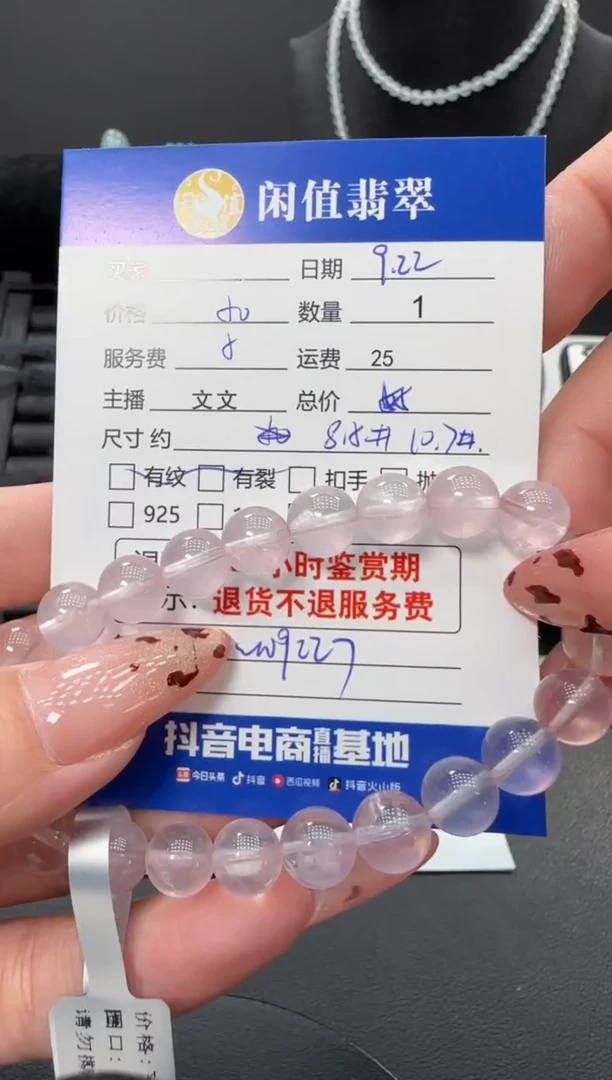 未镶嵌手链水晶水晶珠串