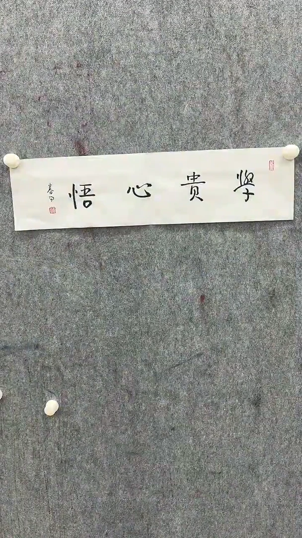 【闪购商品】书法书法书法书法24