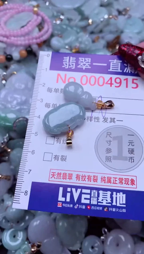 吊坠(不含链)未镶嵌翡翠4915