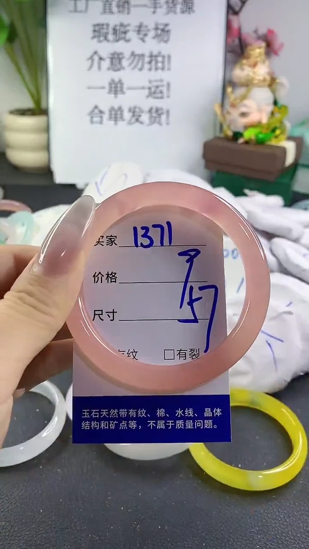 手镯玛瑙/玉髓未镶嵌1371