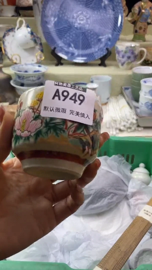 件低*?瓷片 默认微瑕 完美慎入949