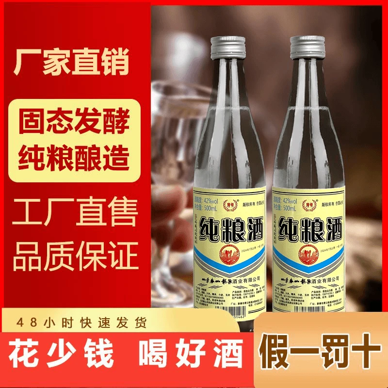 广真优级纯粮酒42度500ml*6瓶浓香白酒纯正粮食白酒网红酒水42度