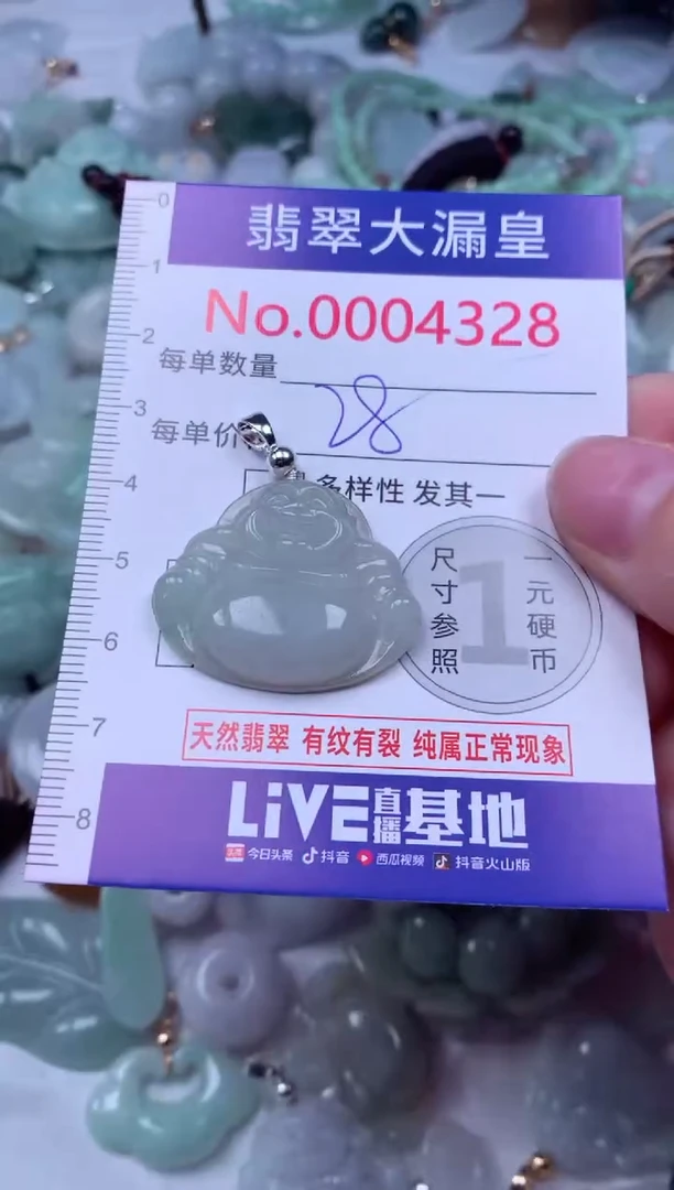 吊坠(不含链)未镶嵌翡翠43298