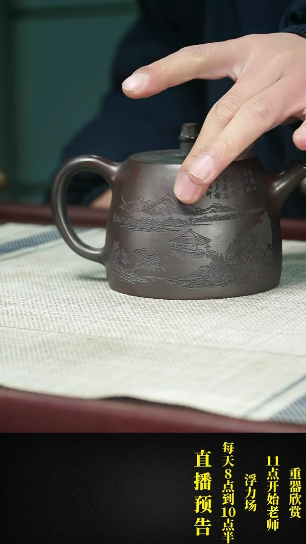 【闪购商品】紫砂茶壶 紫砂 茶壶53
