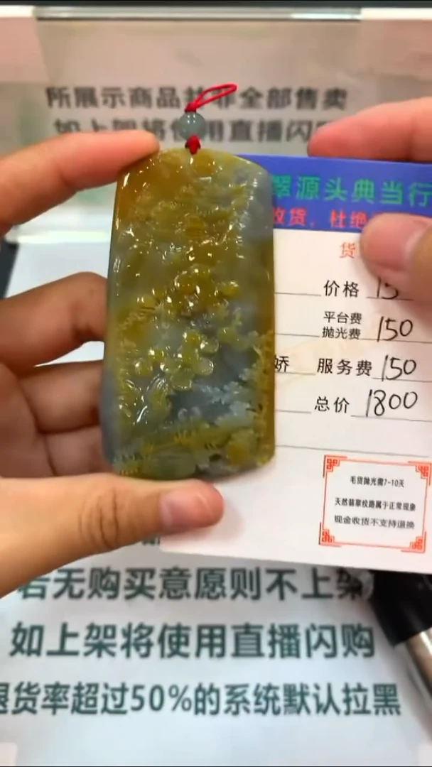 未镶嵌定制翡翠-毛货-不退不换-