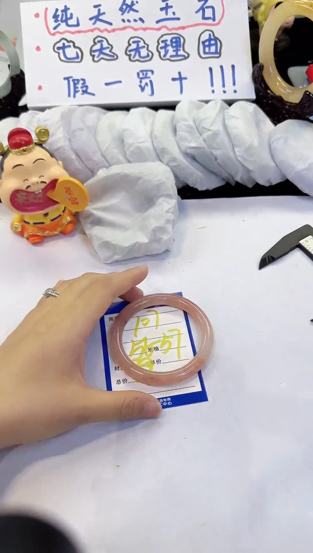 未镶嵌手镯石英质玉（金丝玉）107