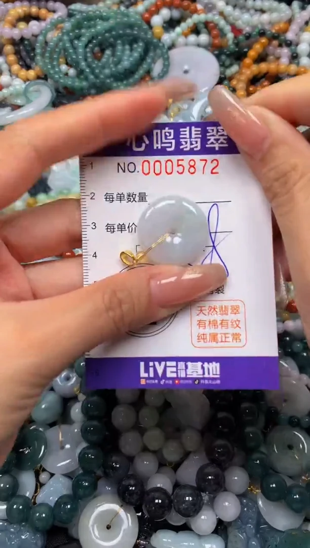 翡翠未镶嵌颈饰闪购005872