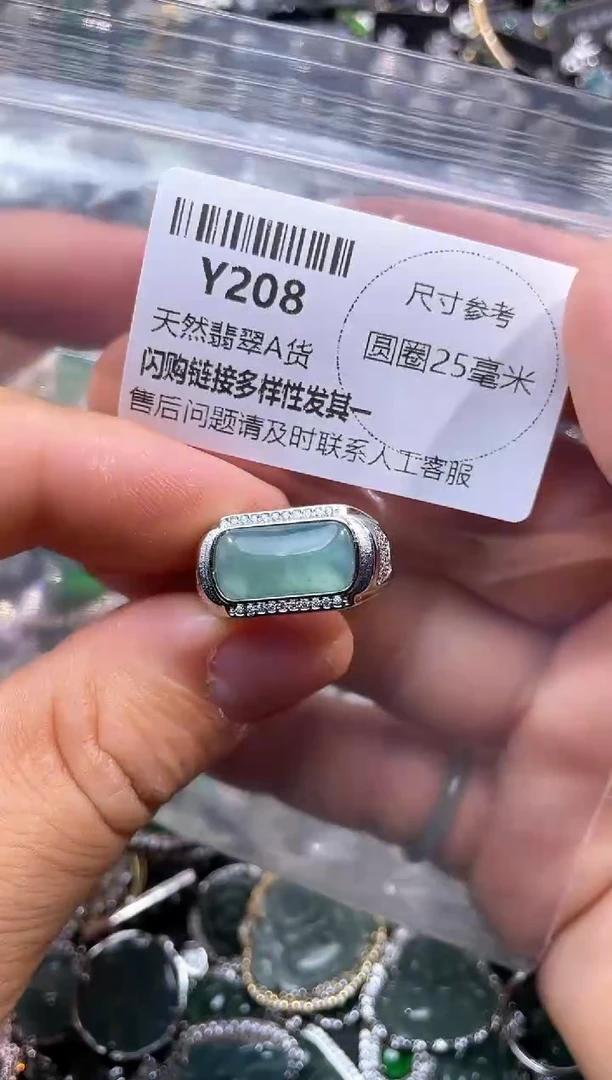【闪购商品】翡翠颈饰未镶嵌Y208戒指