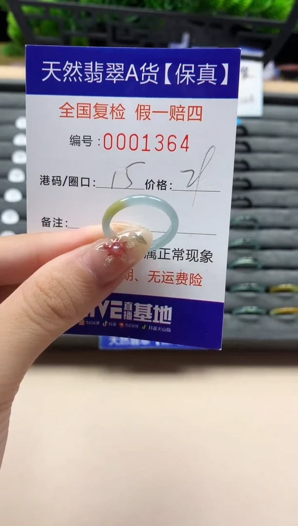未镶嵌戒指翡翠天然  1364