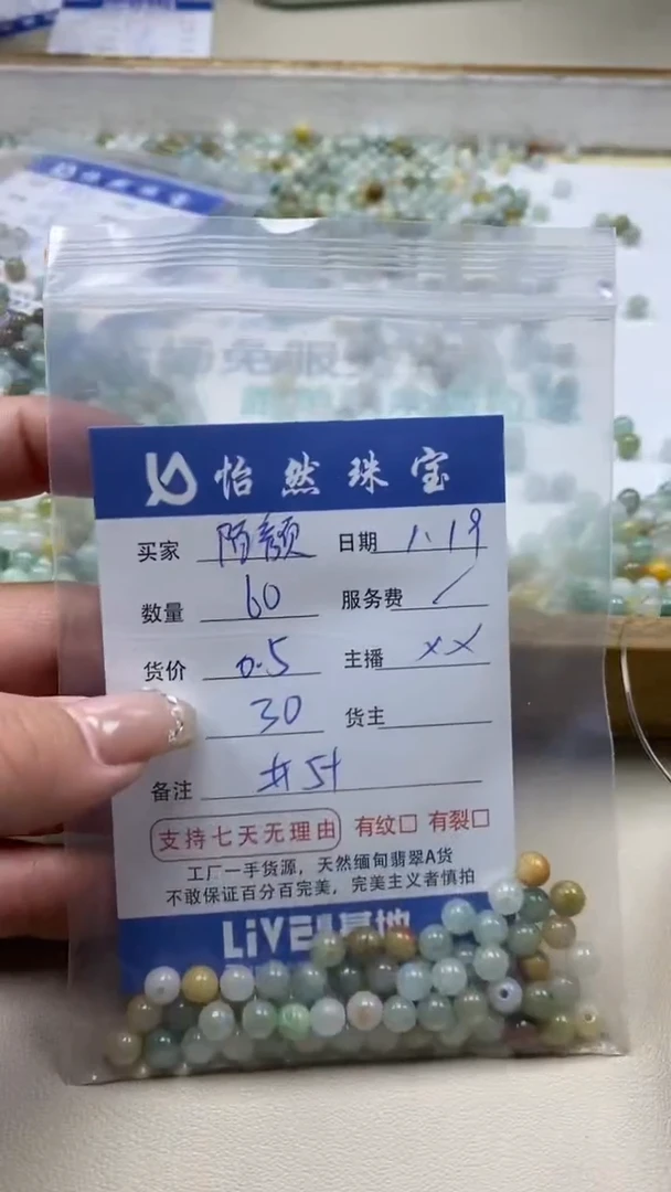 【闪购商品】翡翠手串未镶嵌陌颜卡5+（60/0.5）