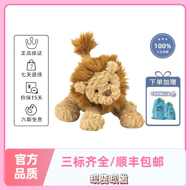 英国正品波浪毛狮子毛绒公仔可爱玩具送礼生日礼物