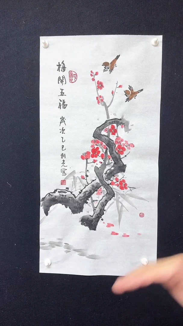 【闪购商品】国画白宣绘画梅花