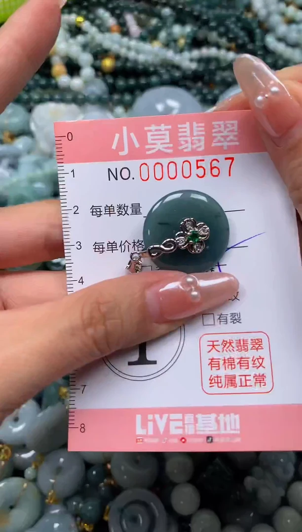 颈饰未镶嵌翡翠闪购00567
