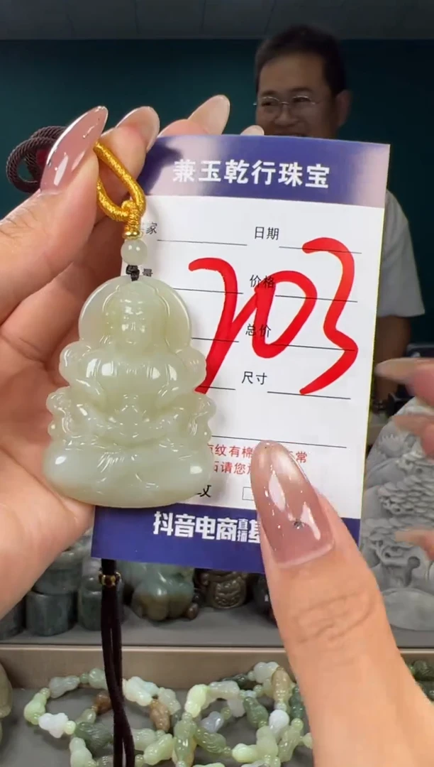 颈饰未镶嵌和田玉和田玉