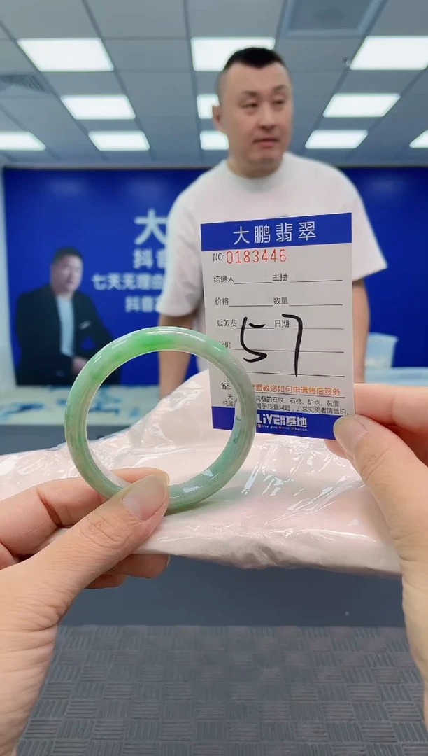 翡翠手镯未镶嵌AAAAAAAAAA