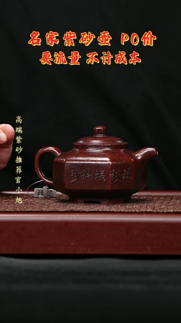 宜兴原矿高端紫砂