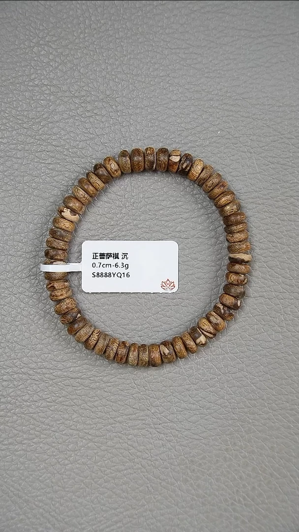 沉香手串0.7-6.3g正区菩萨棋老料