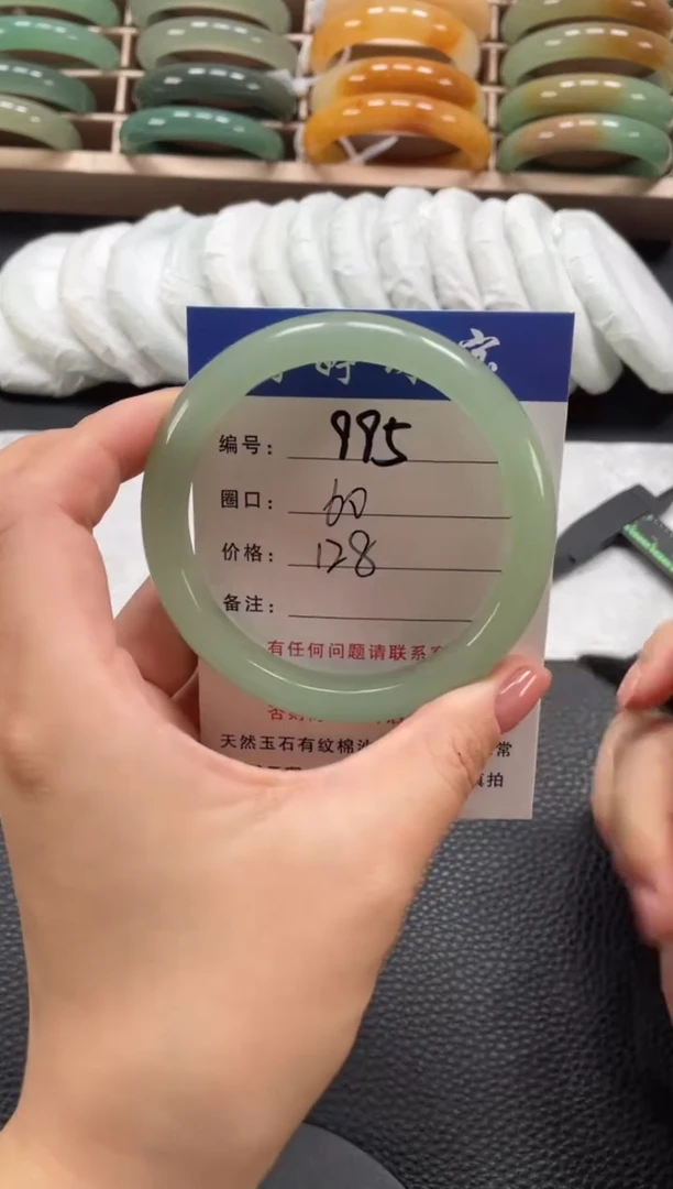 石英质玉手镯未镶嵌60