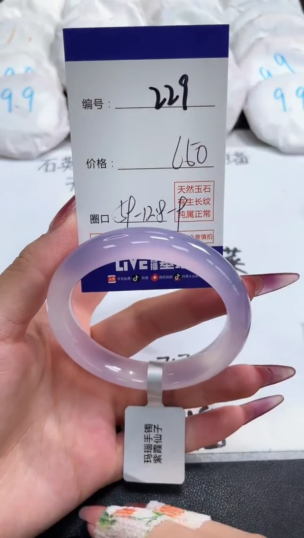 【闪购商品】玛瑙/玉髓手镯未镶嵌229