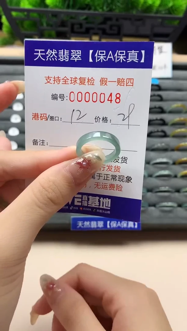未镶嵌戒指翡翠天然  48