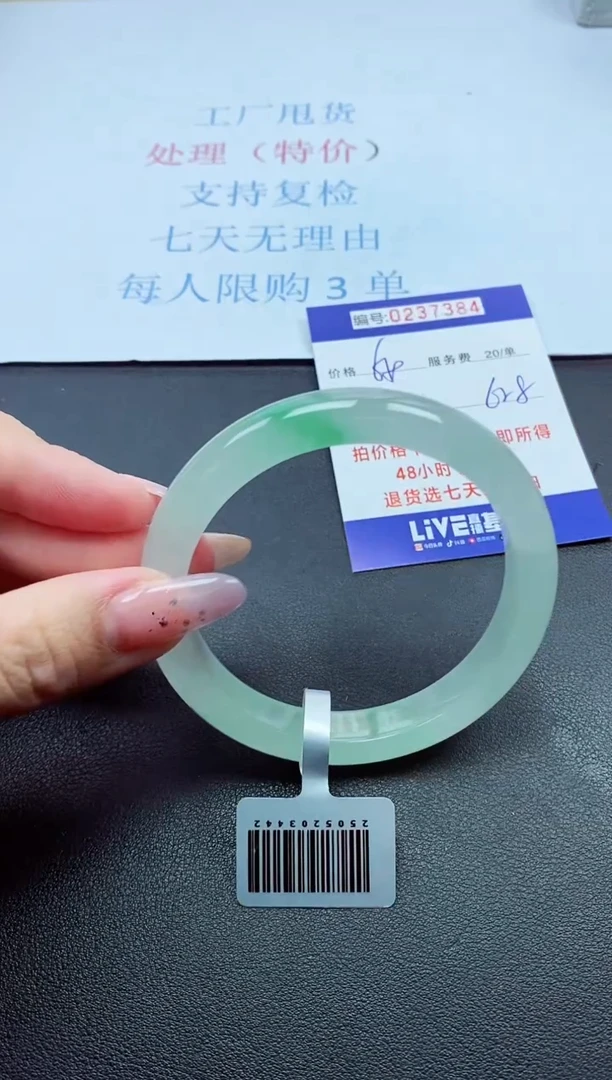 以实物为准0000237384