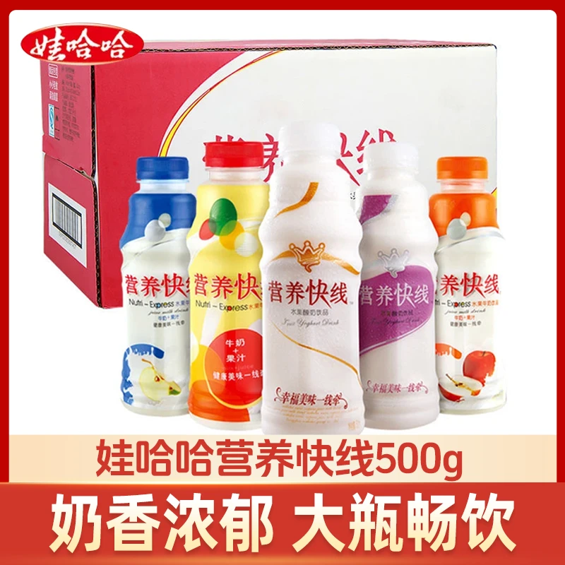 娃哈哈营养快线500ml瓶装营养儿童早餐奶饮料酸奶哇哈哈必备饮品