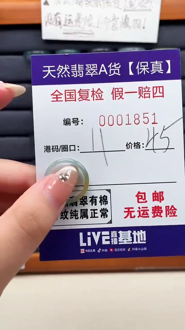 【闪购商品】翡翠戒指未镶嵌天然翡翠A货戒圈1851