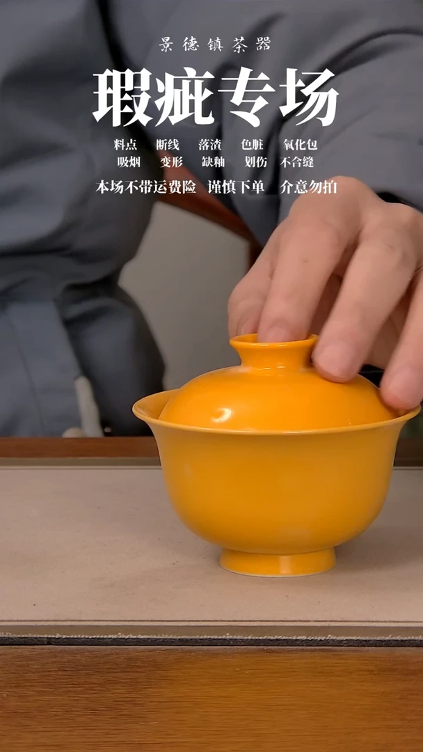 【闪购商品】微瑕盖碗614