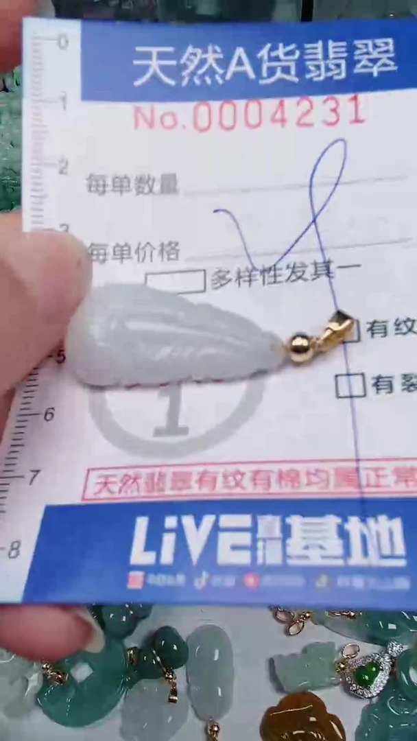 【闪购商品】翡翠颈饰未镶嵌00004231