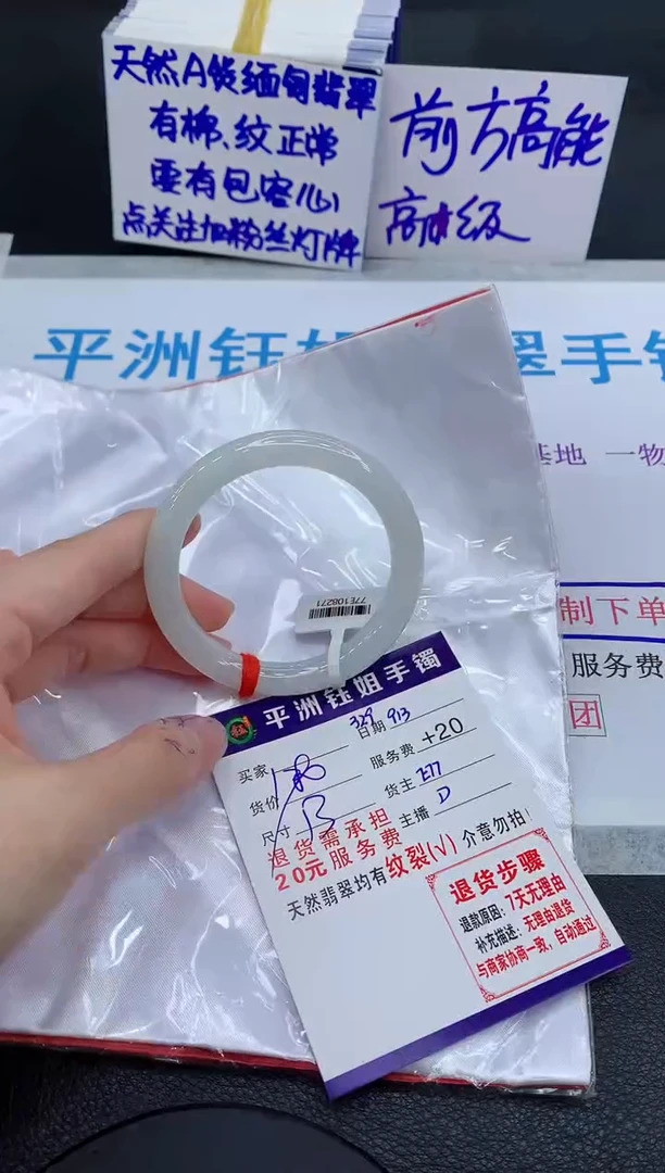 未镶嵌手镯翡翠1111