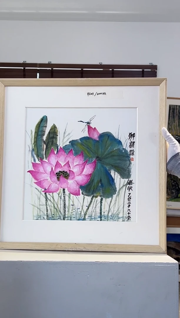 版画耿玉琨亲签限量版画作品S版