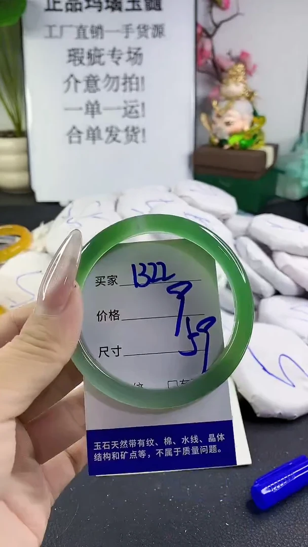 手镯玛瑙/玉髓未镶嵌1322