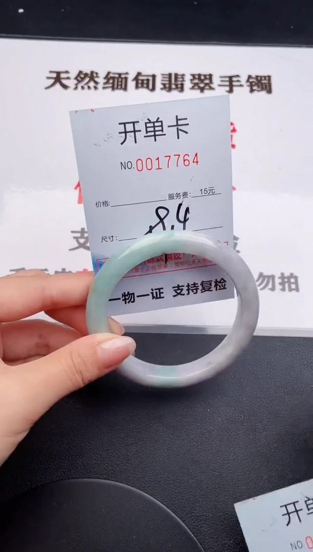 未镶嵌手镯翡翠64