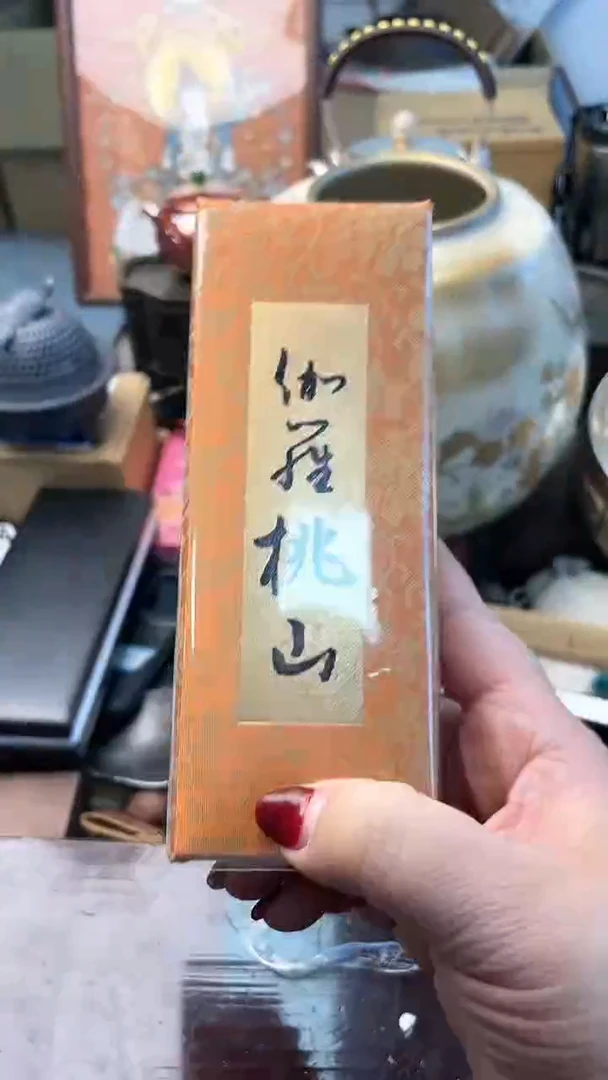 【闪购商品】瓷片XX炎美杂货铺质量保证