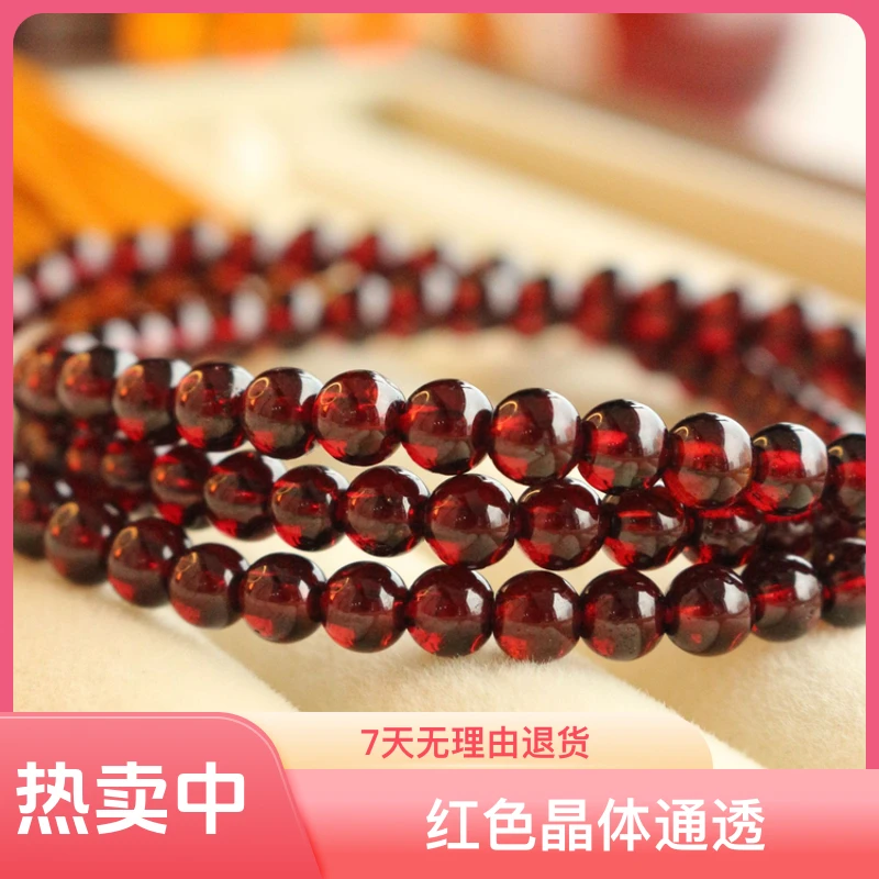 高品纯天然保真石榴石4.3咪三圈素圈手串 女生最爱红色晶体通透