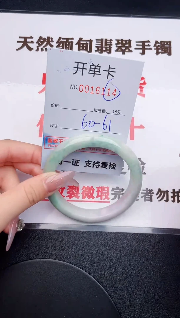 未镶嵌手镯翡翠14